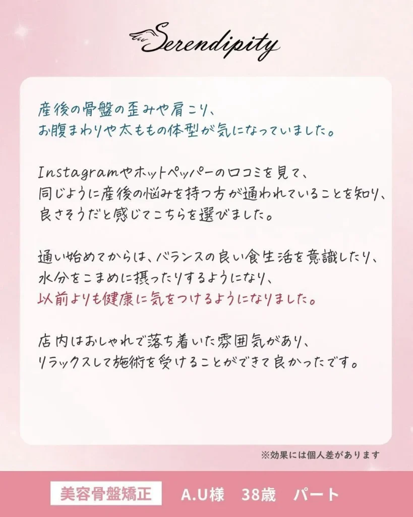 A・U様（38歳・パート）のお客様の声
