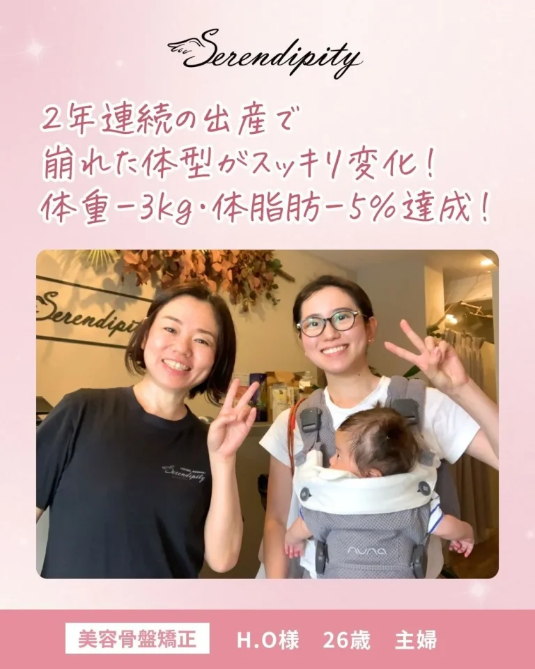 O様（26歳・主婦）