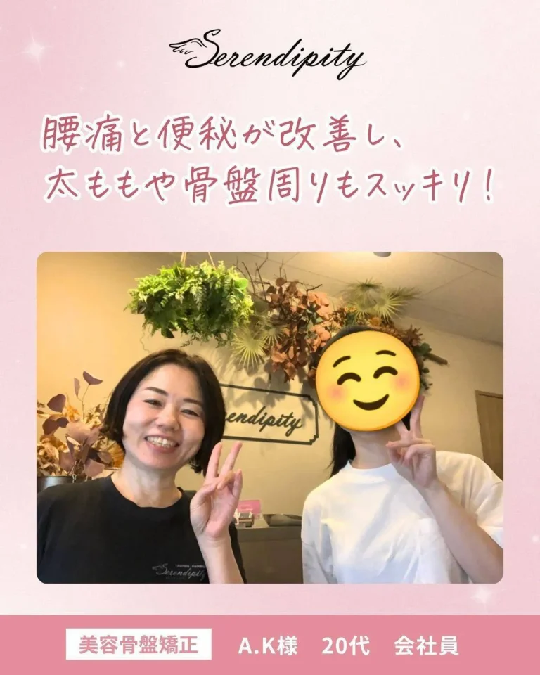 K様（20代・会社員）