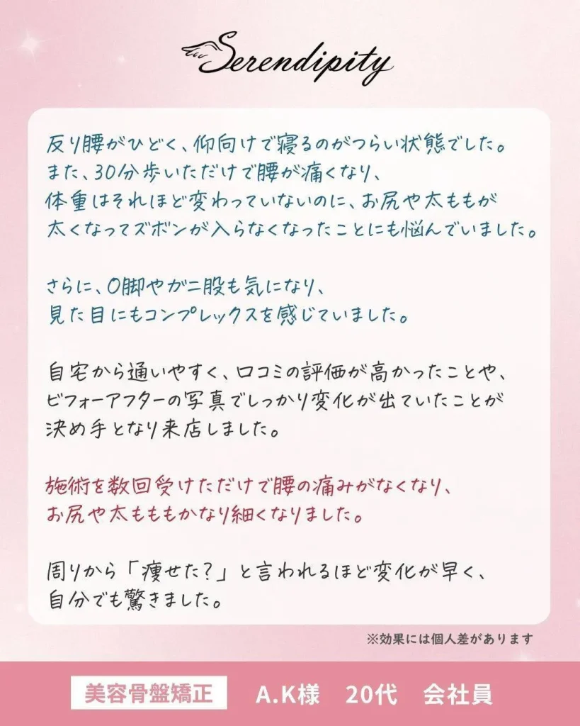 K様（20代・会社員）のお客様の声（3枚目）