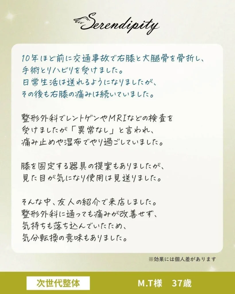 M.T様（37歳）のお客様の声