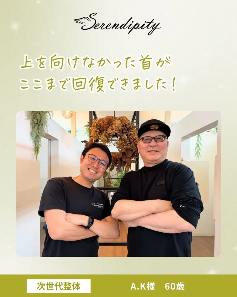 A・K様（60歳）
