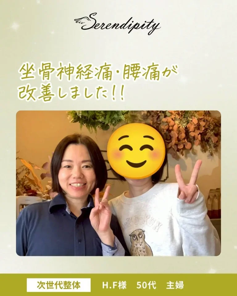 F様（54歳・主婦）