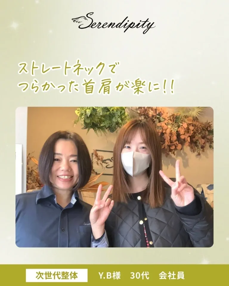 Y.B様（30代・会社員）
