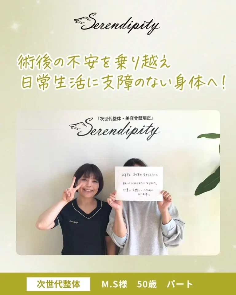 M.S様（50代・パート）