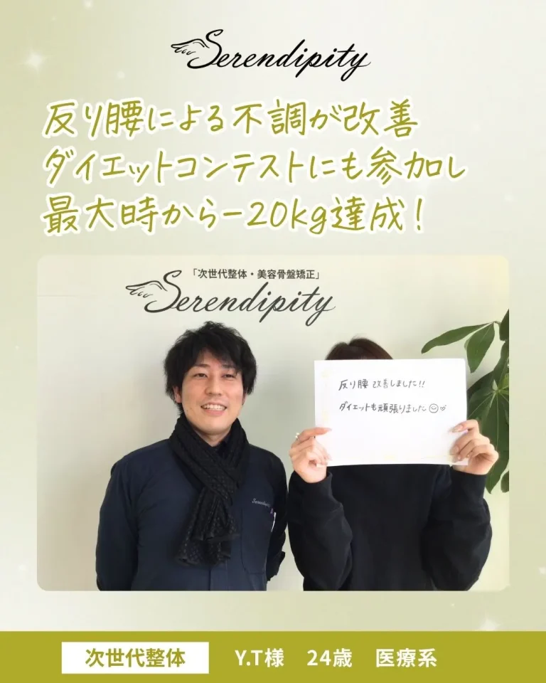 Y.T様（20代・医療系）