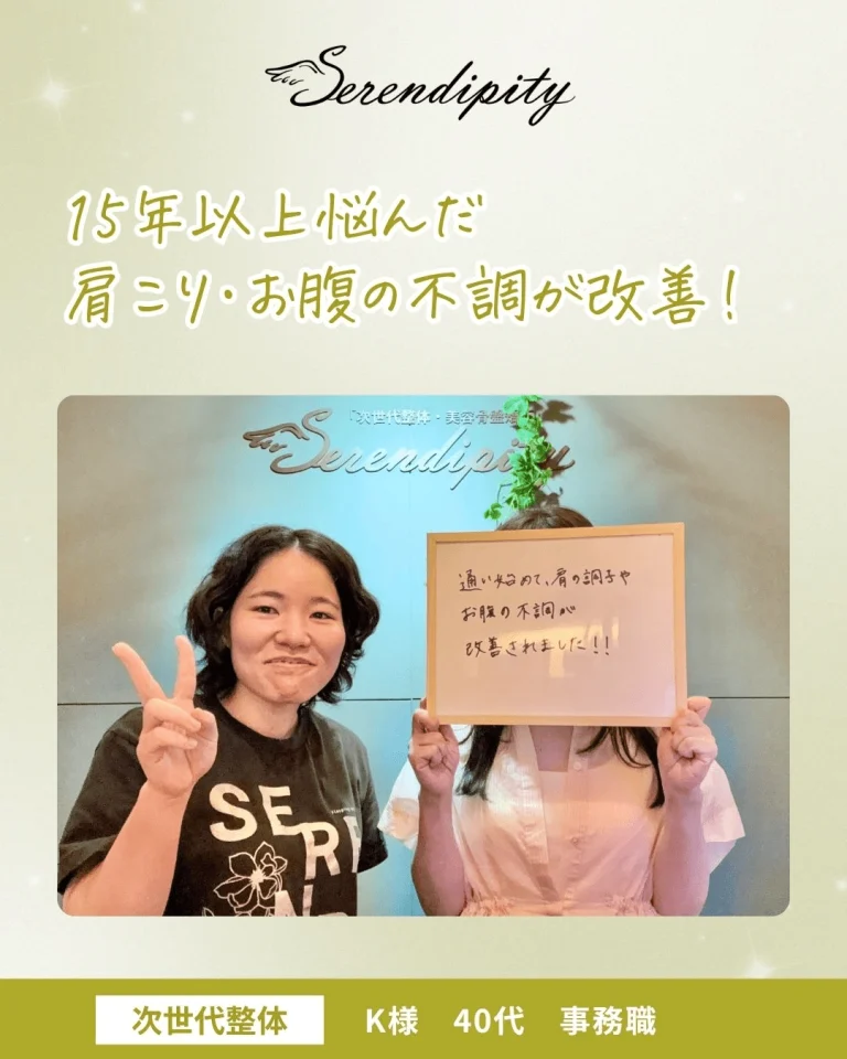 K様（40代・事務職）
