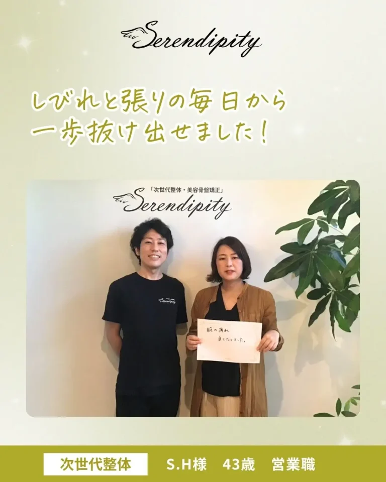 S.S様（40代・営業職）