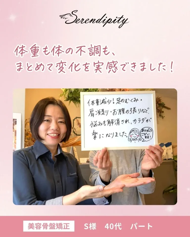 S様（40代・パート）