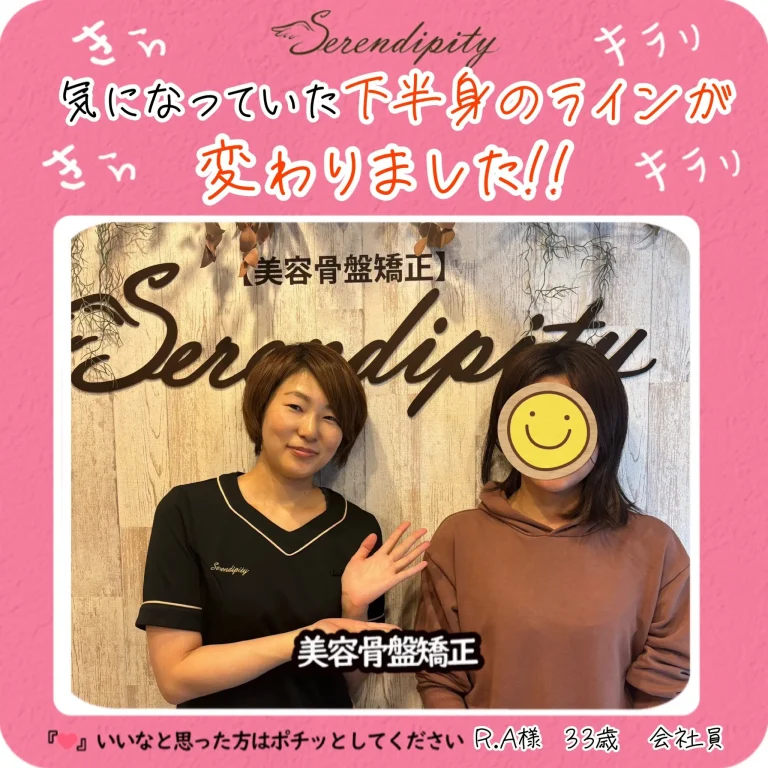 R.A様（33歳・会社員）