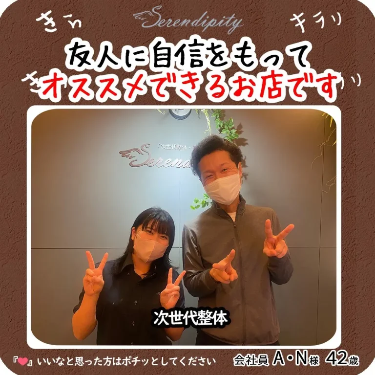 A.N様（42歳・会社員）