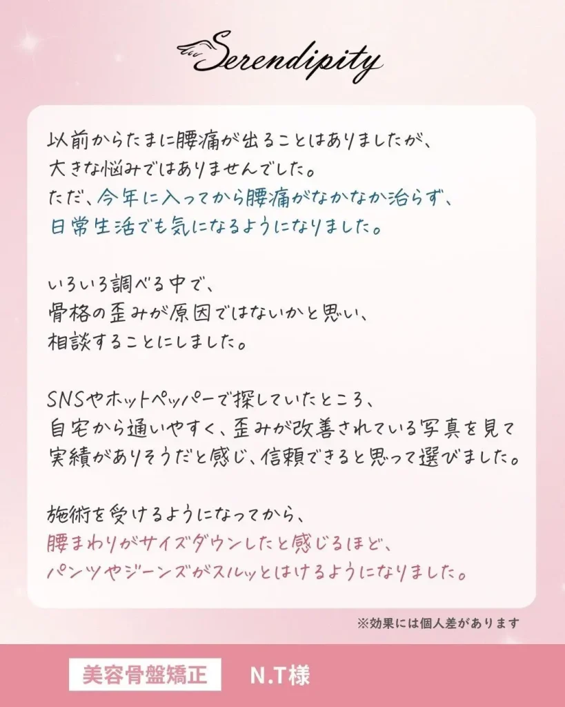 N.T様（37歳・福祉系）のお客様の声