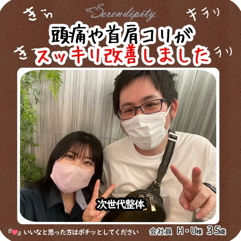 H.U様（35歳・会社員）