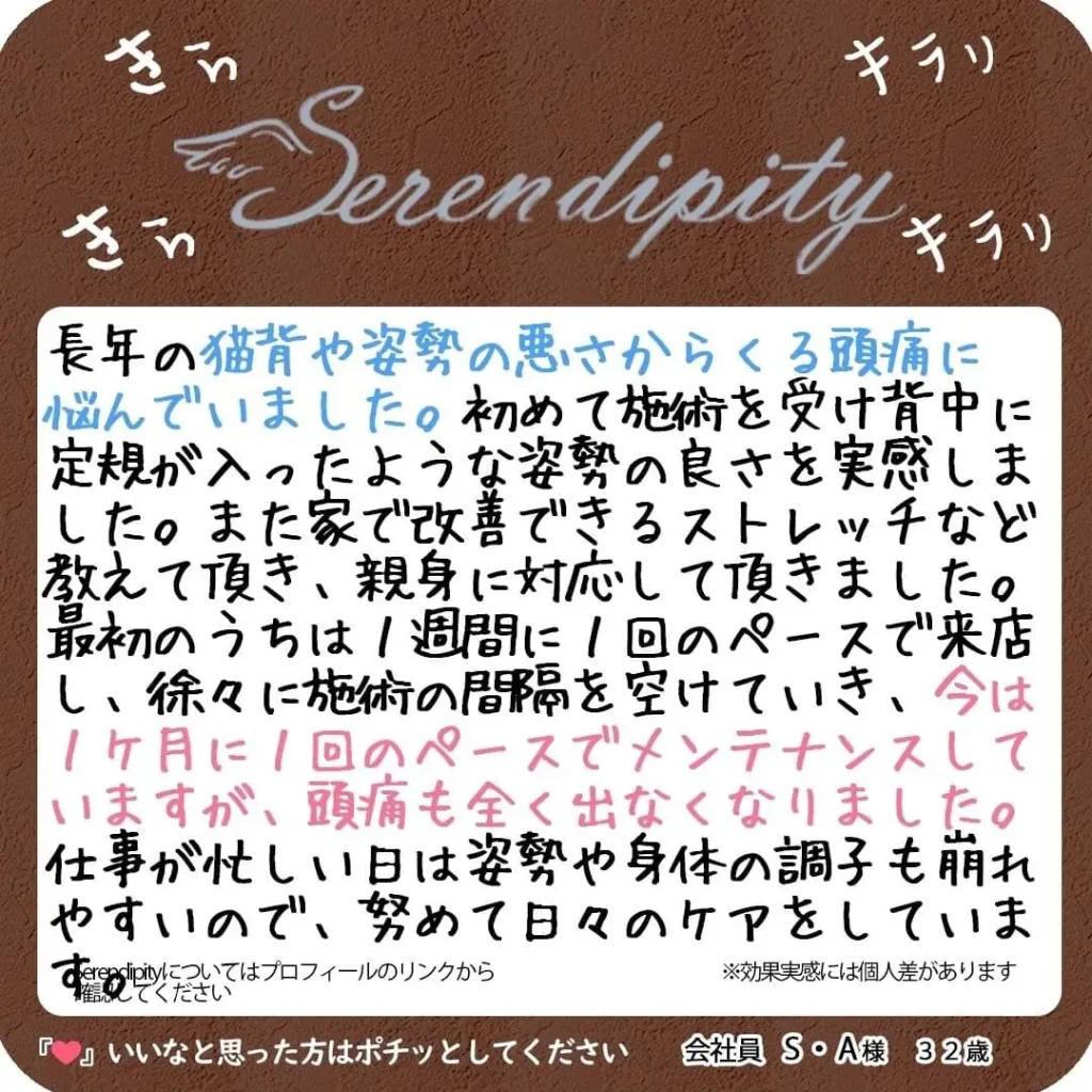 S.A様（32歳・会社員）のお客様の声