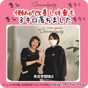 A.S様（26歳・管理栄養士）