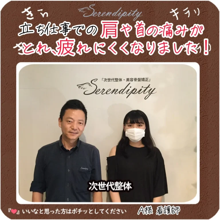 A様（看護師）