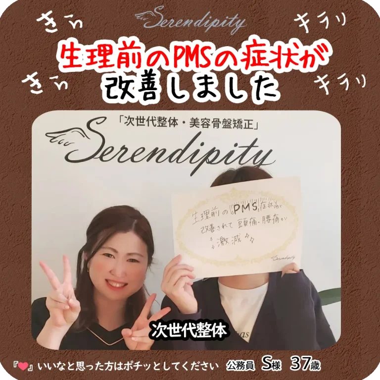 S様（30代公務員）