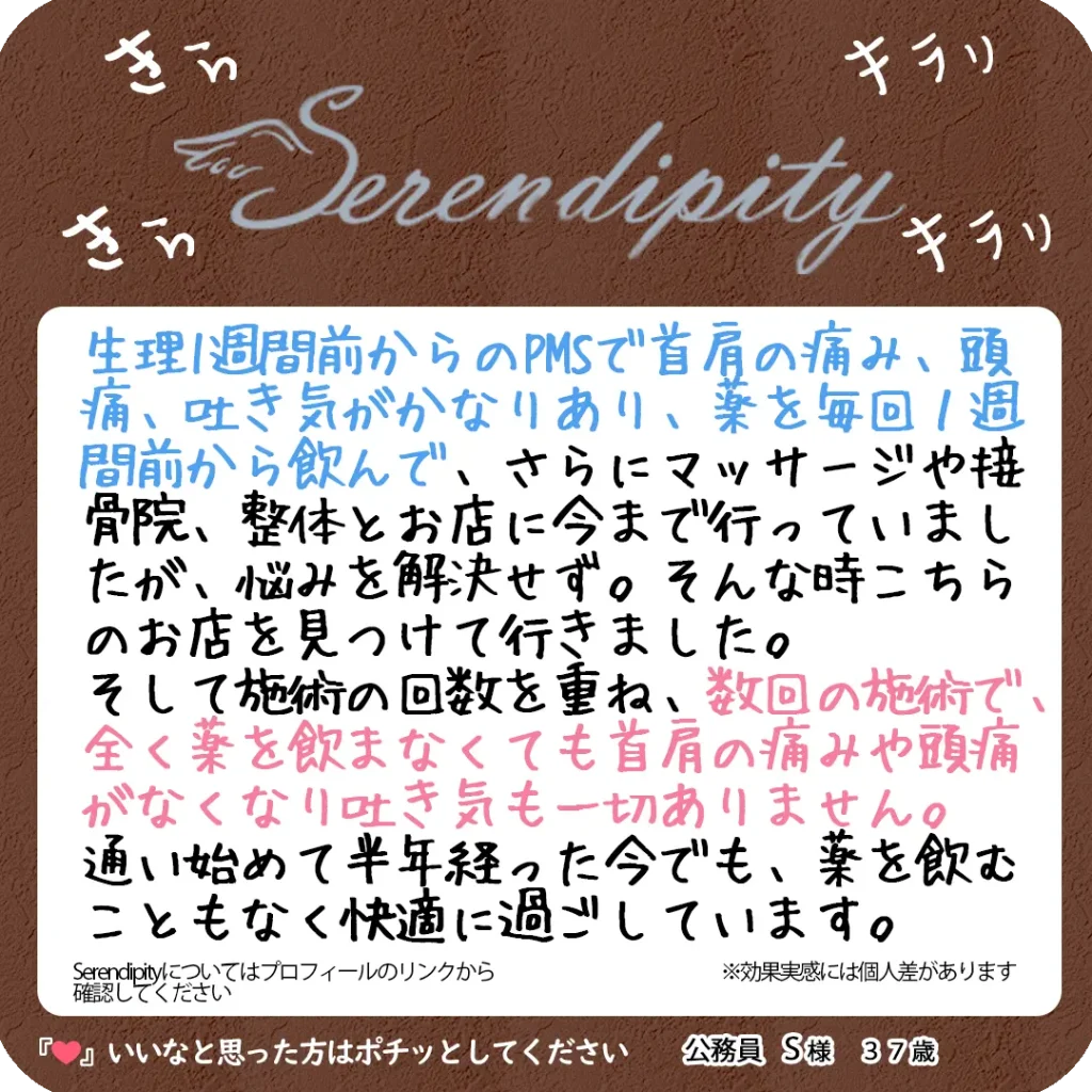 S様（30代公務員）のお客様の声