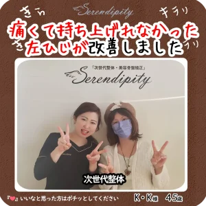 K.K様（40代・女性）