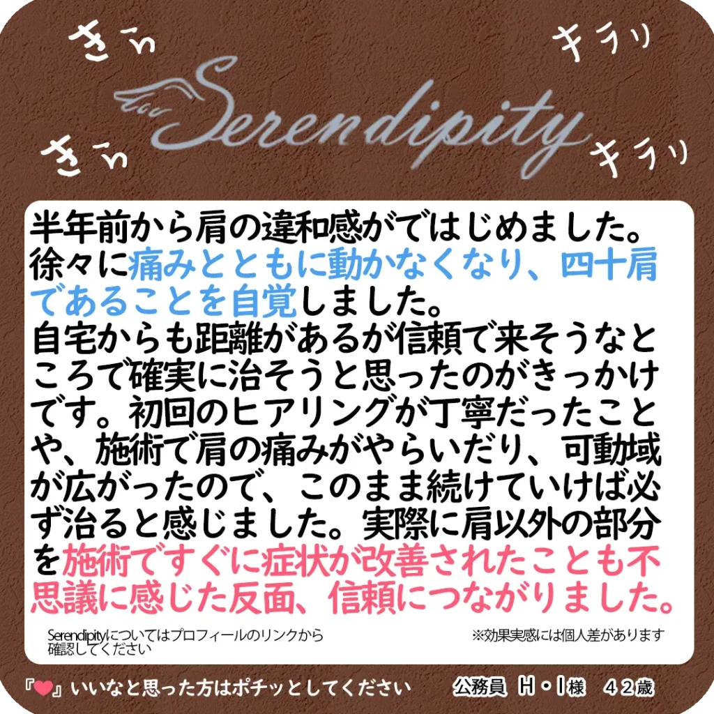 H.I様（40代・公務員）のお客様の声