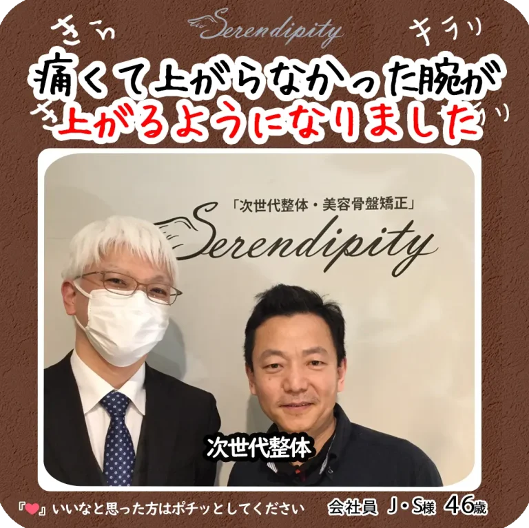 J.S様（40代・会社員）