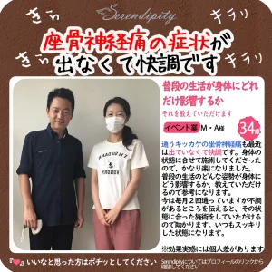 A.M様（30代・イベント業）