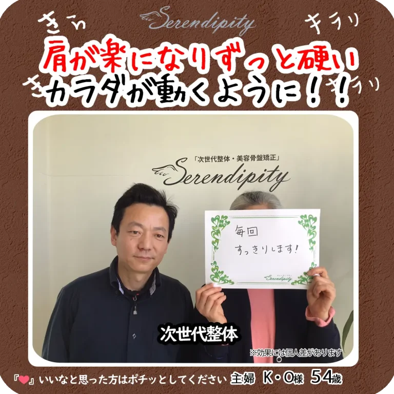 K.O様（50代・専業主婦）