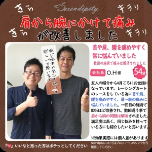O.H様（50代・会社員）