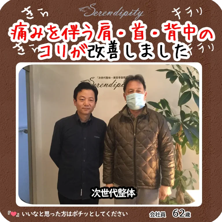 M.H様（60代・会社員）