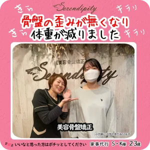 S.K様（23歳・家事代行）