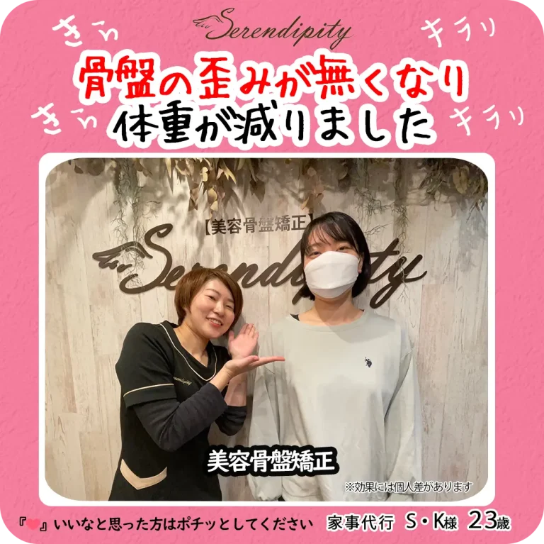 S.K様（23歳・家事代行）