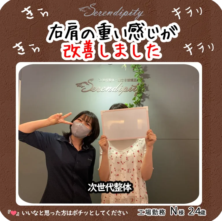 N様（20代・工場勤務）
