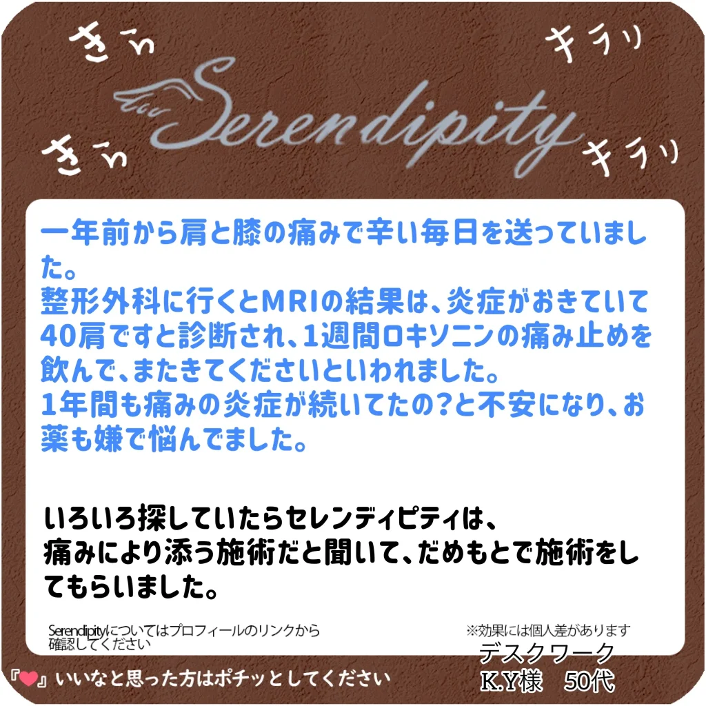K.Y様（50代・デスクワーク）のお客様の声