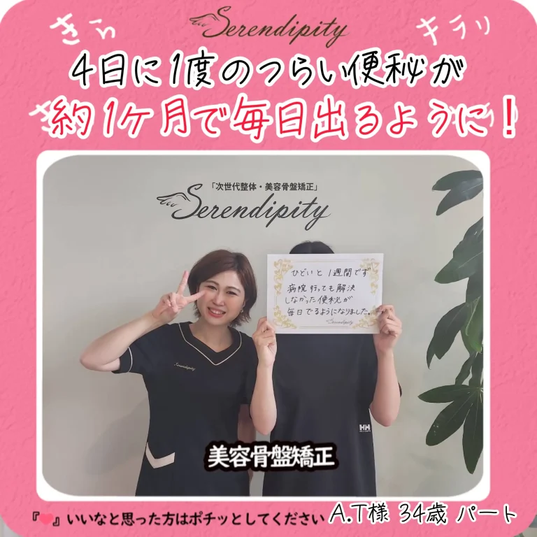 A.T様（34歳・パート）