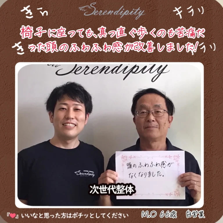 M.O様（60代・自営業）