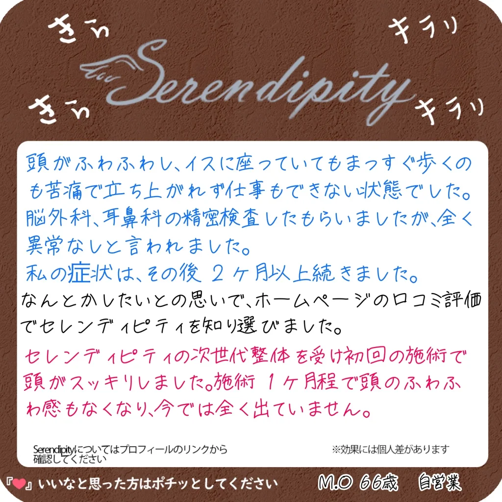 M.O様（60代・自営業）のお客様の声