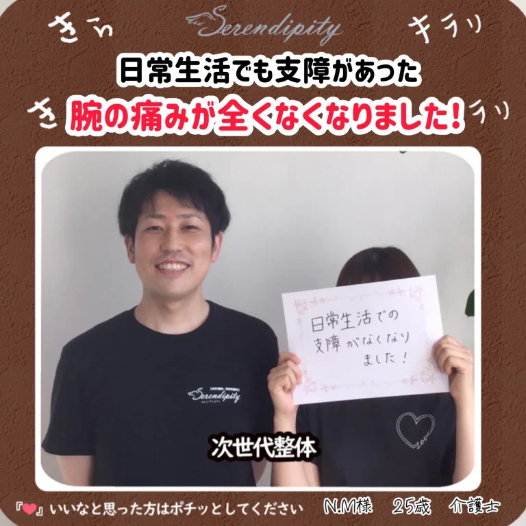 N.M様（20代・介護士）