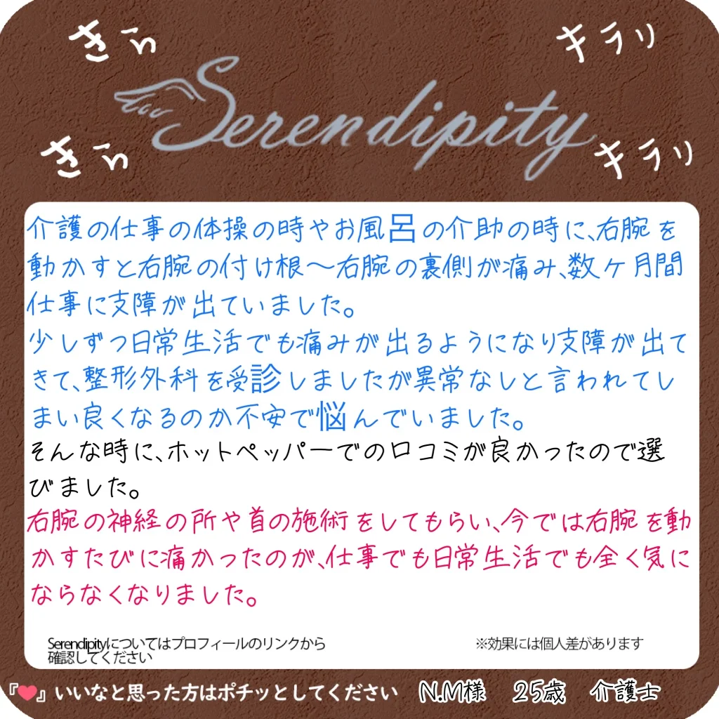 N.M様（20代・介護士）のお客様の声