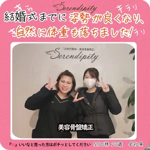 M.W様（27歳・会社員）ブライダルの事例