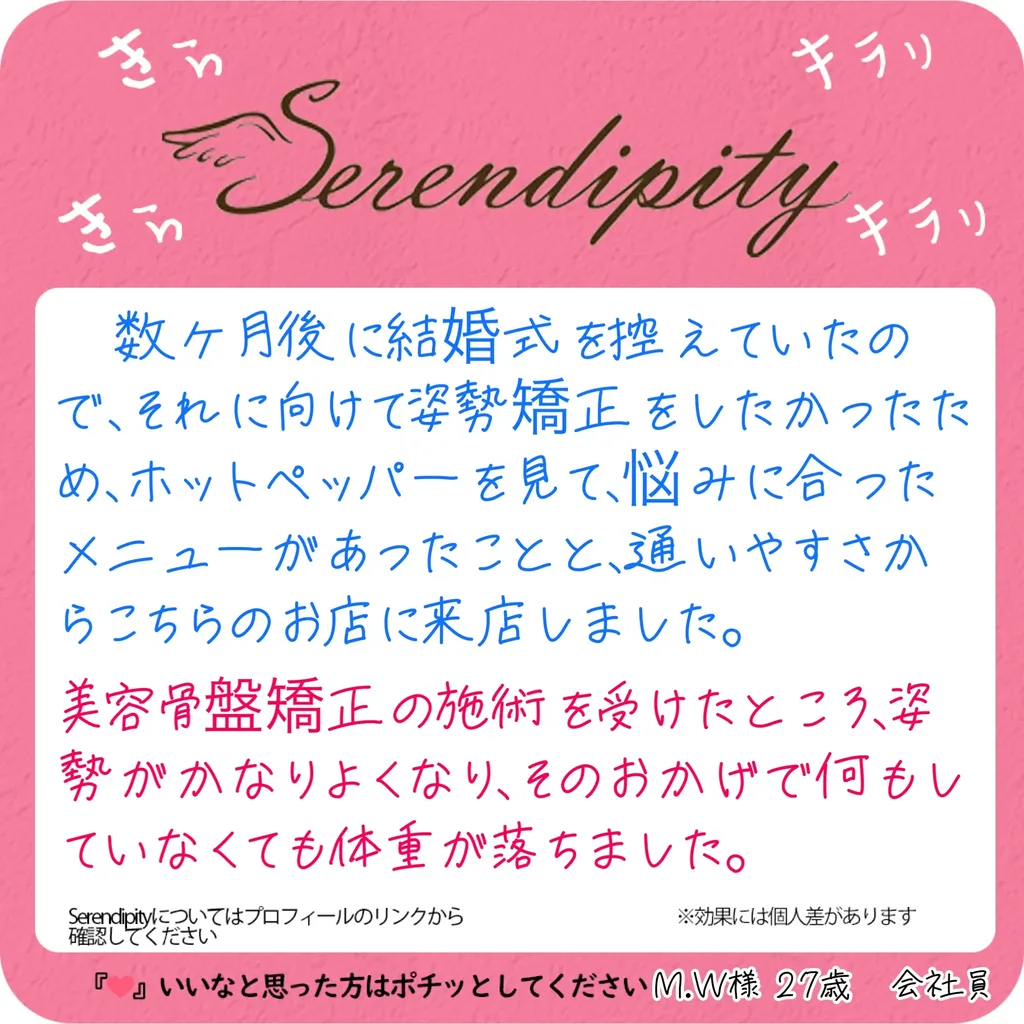 M.W様のお客様の声