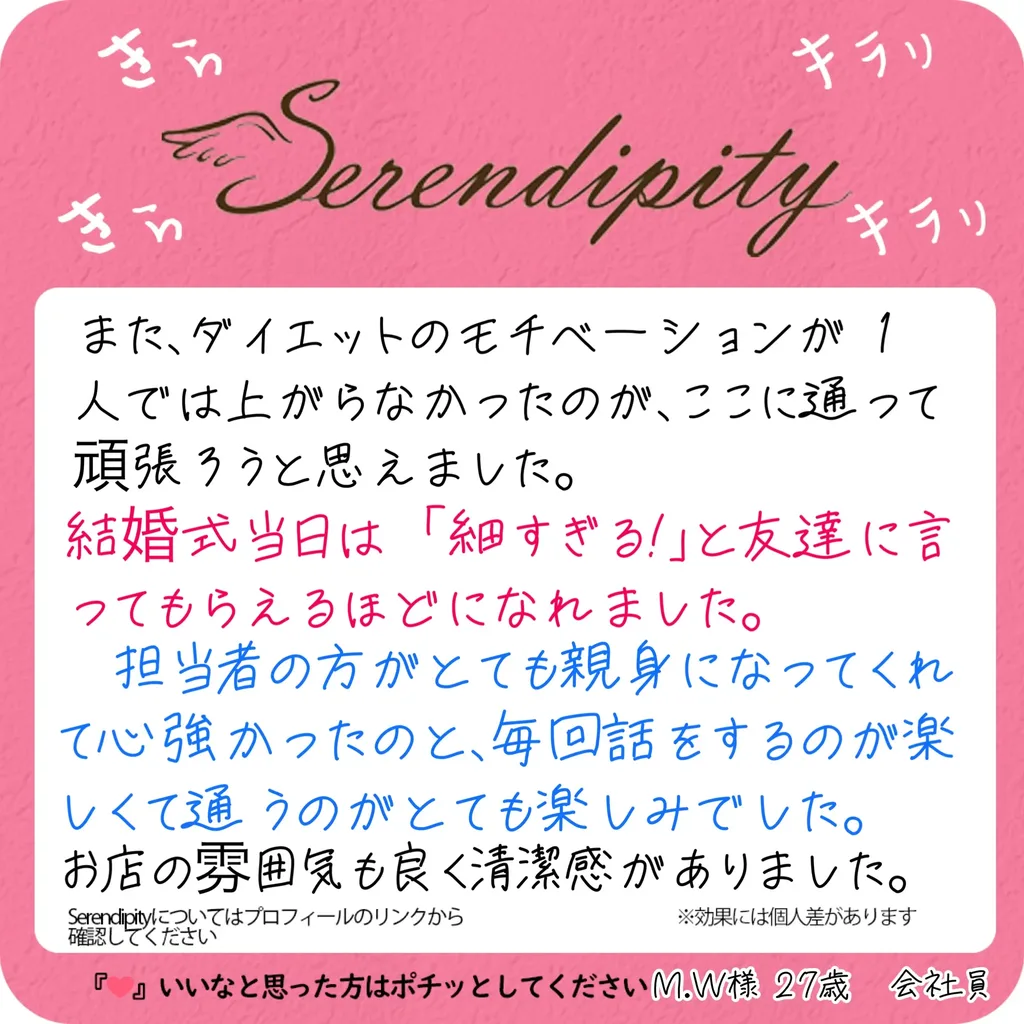 M.W様のお客様の声