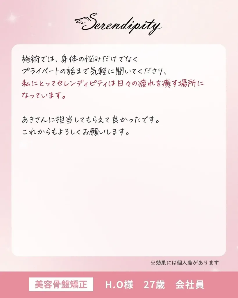 H.O様のお客様の声