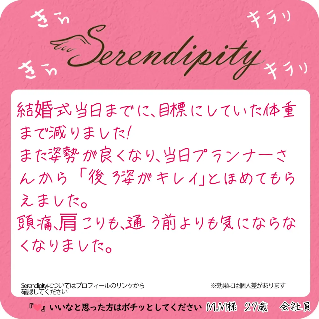 M.M様のお客様の声
