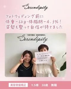Y.S様（38歳）フォトウェディングに向けた事例