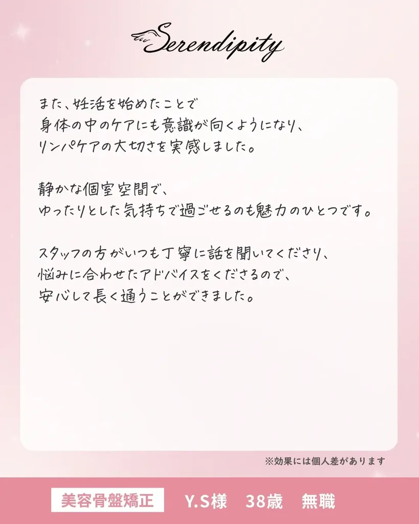 Y.S様のお客様の声