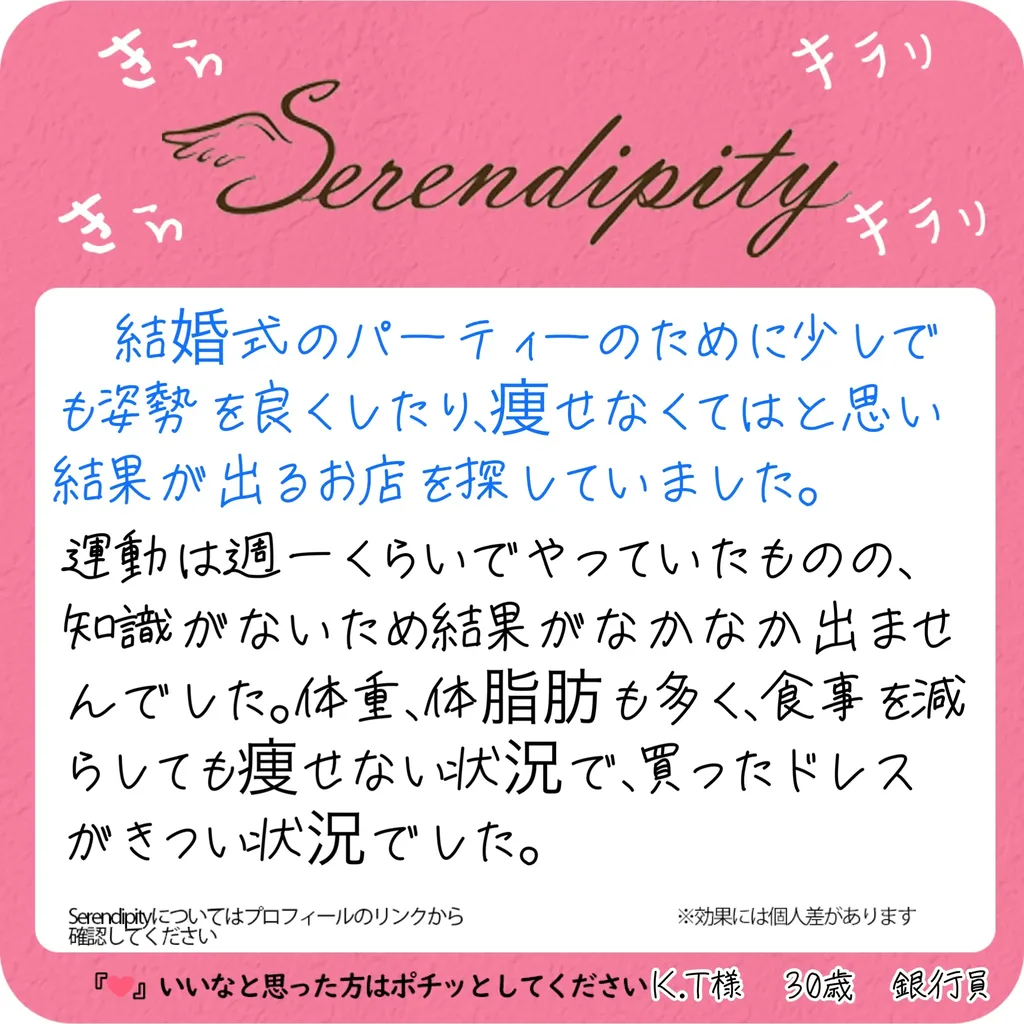 K.T様のお客様の声