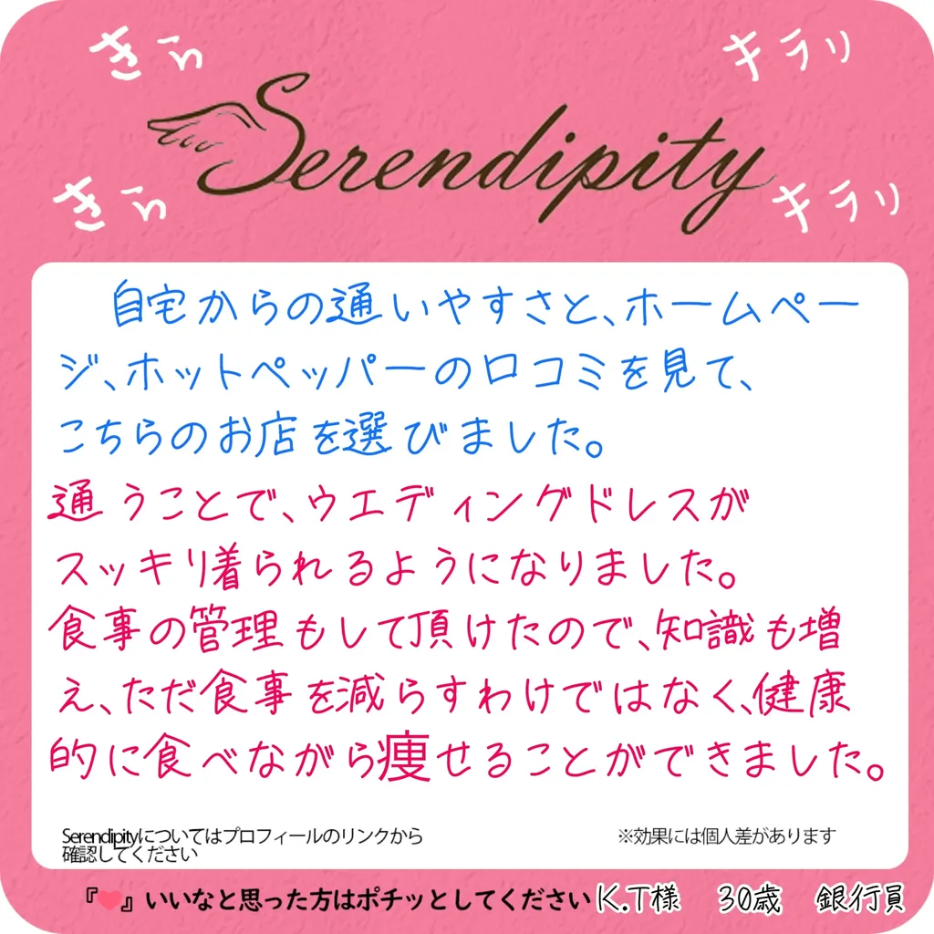 K.T様のお客様の声