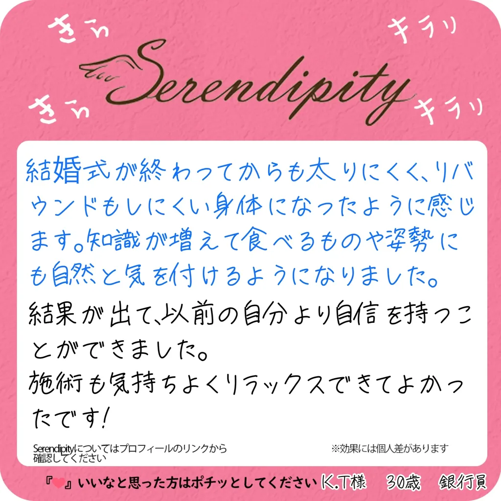 K.T様のお客様の声
