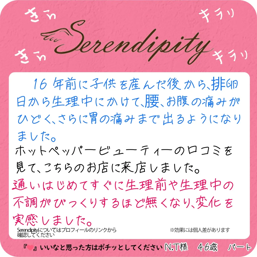 N.T様のお客様の声