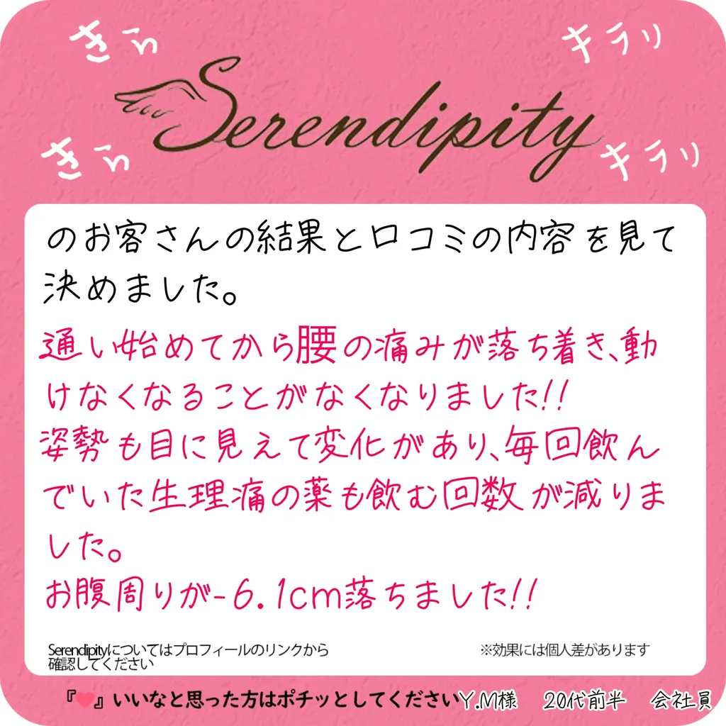 Y.M様のお客様の声